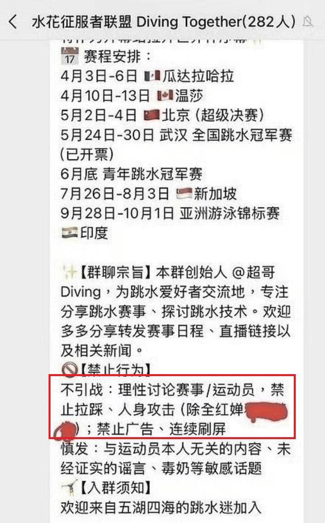 开云官网 -全红婵，已报警