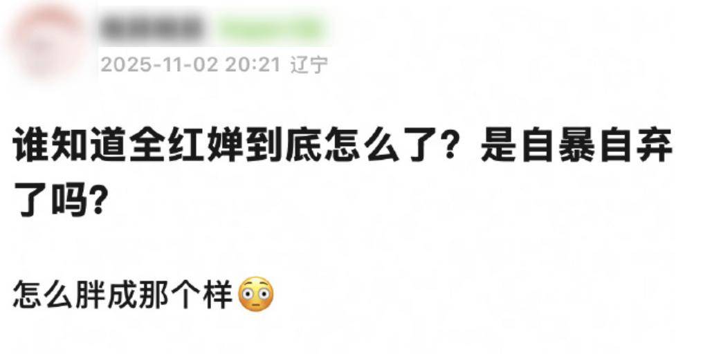 全红婵，已报警