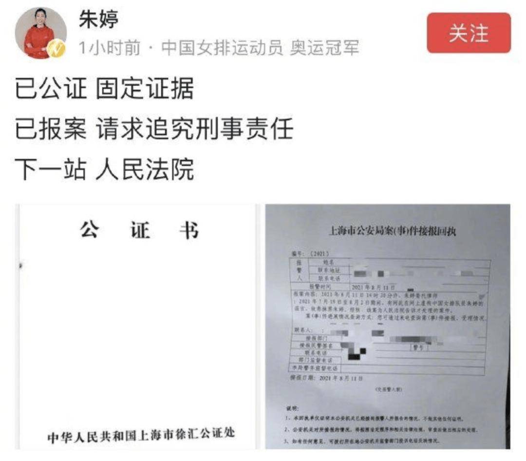 全红婵，已报警