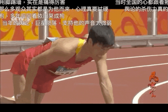 全红婵，已报警