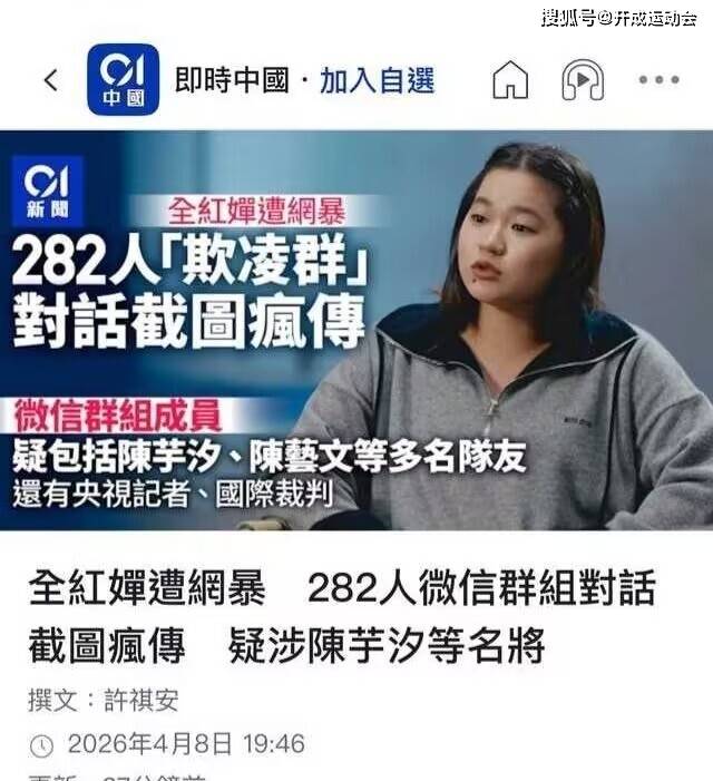 全红婵最新消息，瘦了一大圈！全红婵复出参加亚运选拔赛，为不实消息，粉丝需警惕！