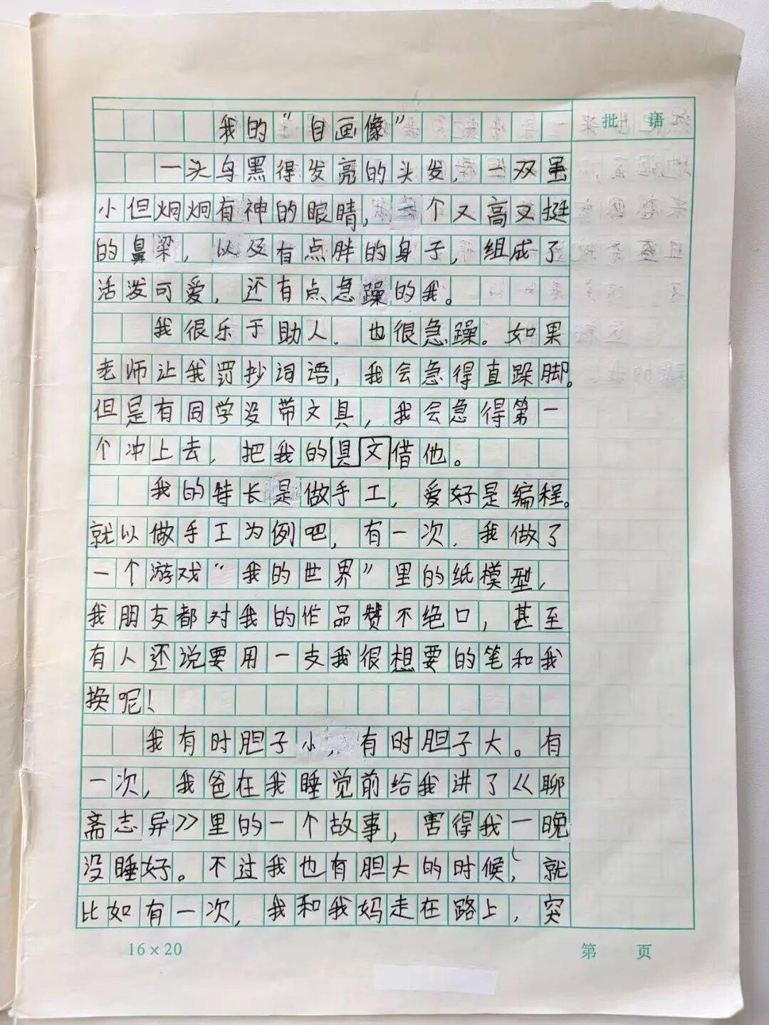 语文进步最快的方式，没有之一